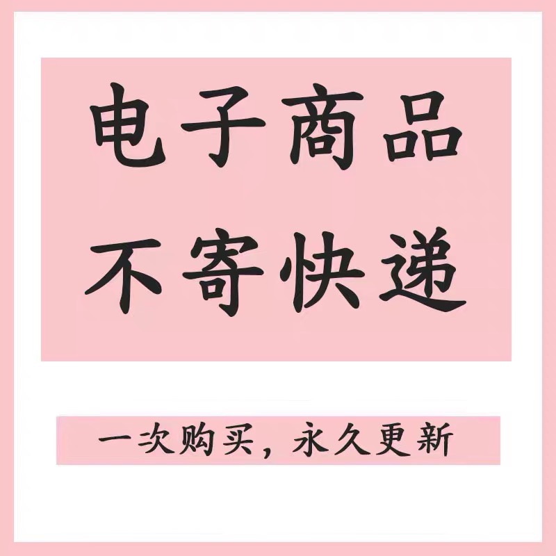 夏四柱易八字视频课程108多套合集讲义资料国学经典易学大全网课 - 图1