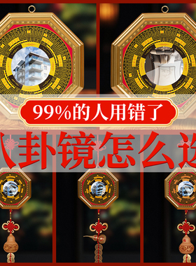 八卦镜凸镜凹镜家用大门口