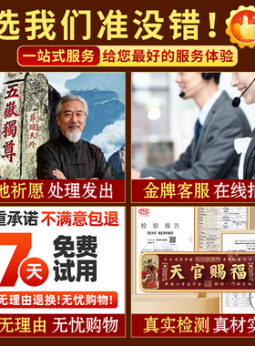 天官赐福化解门对门风水门贴