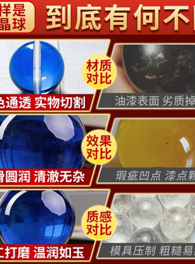 创意蓝色水晶球透明琉璃球摆件孩子学习升学金榜题名书桌面装饰品