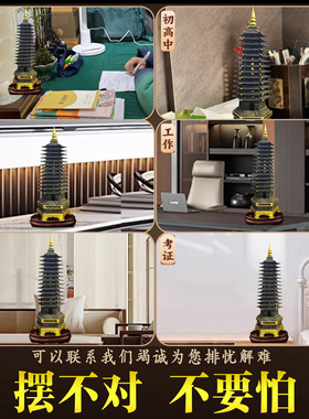 文昌塔摆件学生用的黑色塔