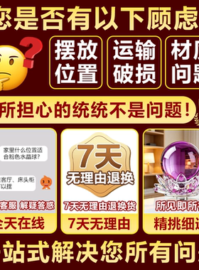 水晶球黄色紫色红色水晶球莲花底座紫气东来家居店铺办公桌面摆件