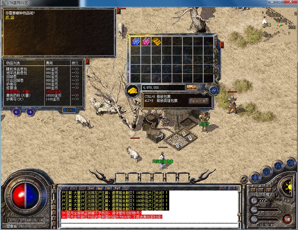 热血传奇单机版1.76蓝月金币复古-经典怀旧耐玩篇-GM后台管理系统