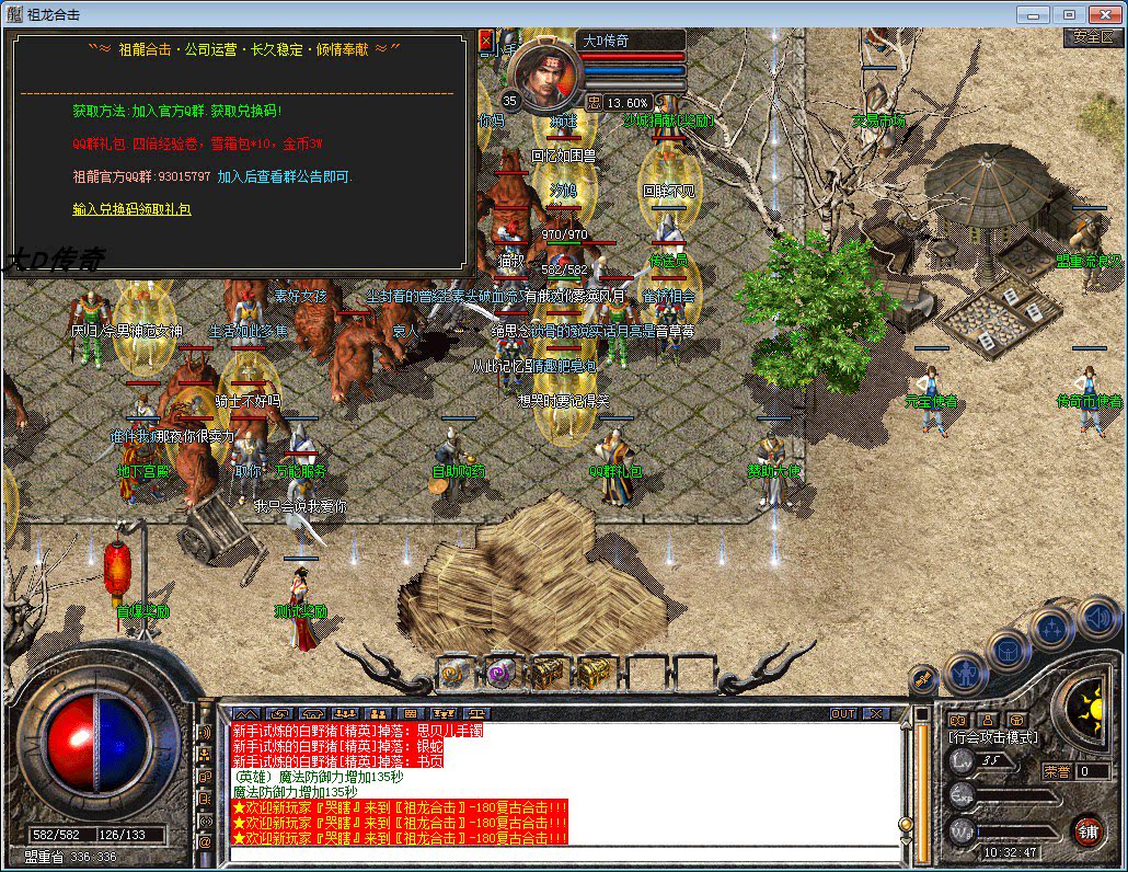 商业大服1.76祖龙合击复古热血传奇单机版本智能假人自动拾取回收