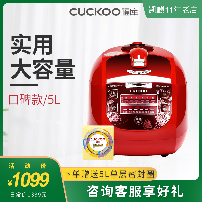 CUCKOO/福庫 CCRP-G1031MR韓國電飯煲 預約高壓電飯鍋5L不沾鍋