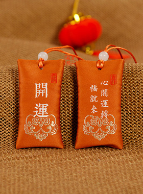 楞严咒经文福袋香囊楞严咒香包挂件男女吊坠中国风复古可打开挂饰