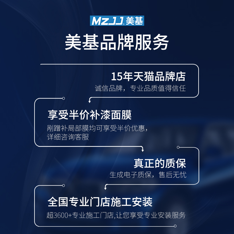 美基隐形车衣贴膜漆面保护膜哑光透明增亮防刮蹭汽车保护全车膜-图3