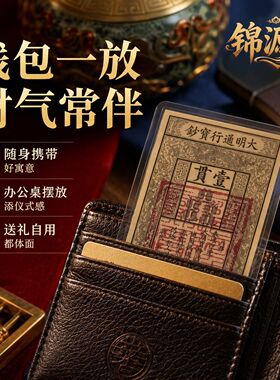锦源阁国风手绘招财纳福手机卡