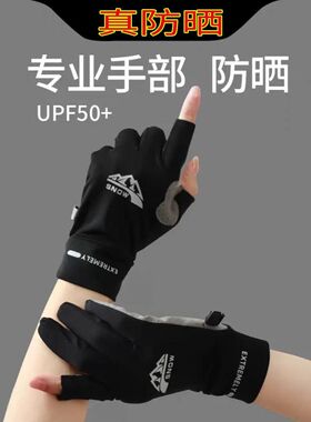 冰丝防晒触屏防滑骑行手套