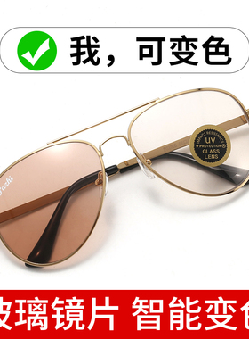 墨镜玻璃变色飞行员大框太阳镜