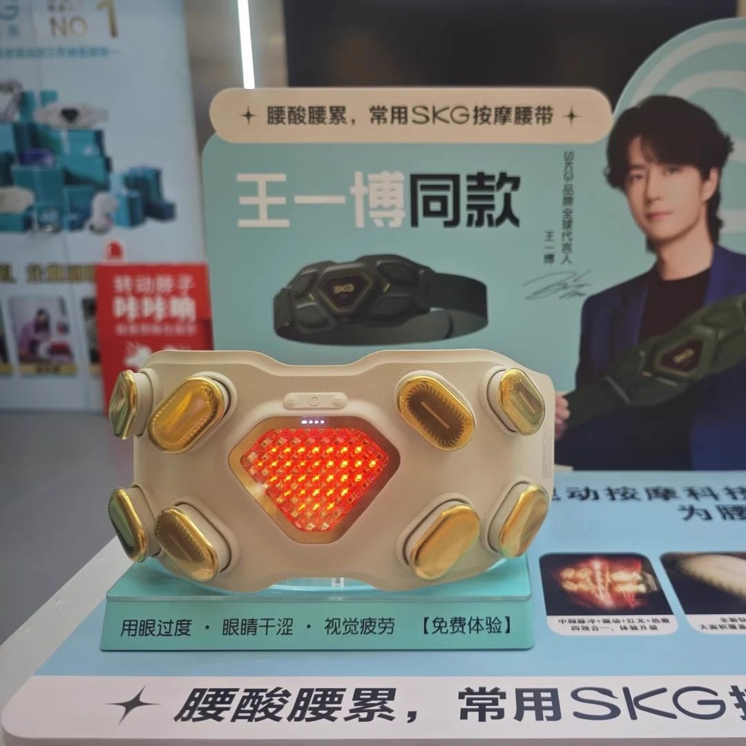 SKG G7Ultra腰部按摩器金腰带护腰带脉冲仪热敷腰肌王一博同款,淘宝优惠券,粉丝福利购,淘宝优惠卷