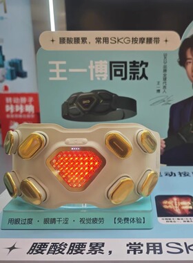【正品原封】SKGG7Ultra腰部