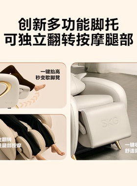 【原装正品】SKGH5豪华按摩椅