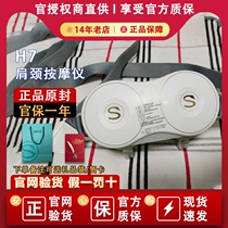 SKG H7 luxurious subsection cervical spine Shoulder Neck Oblique Square Muscular Massage Instrument Neck Neck Neck Neck Neck neck Physiotherapy Knead