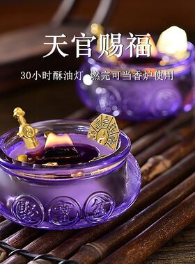 紫色聚宝盆国风香薰蜡烛持久留香