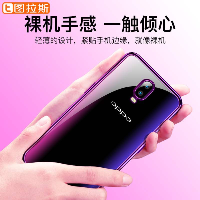 oppor17手机壳女男透明套r17标准版oppo r17pro液态女款r17超薄op - 图1