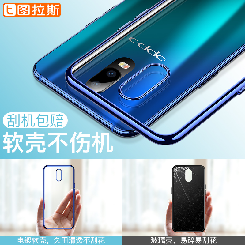 oppor17手机壳女男oppor15透明套r15梦境版oppo r17液态女款r17pro超薄opoor软壳opopr硅胶poopr网红0pp0r款r