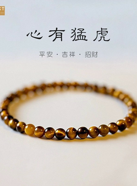 XKDDCT新款虎眼石手链虎睛石手
