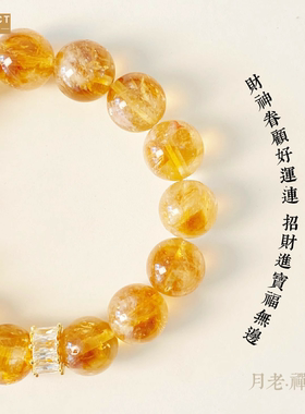 XKDDCT水晶手链阿塞斯特莱闪冰片