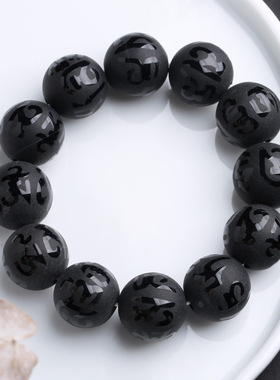 XKDDCT天然黑玛瑙磨砂六字真言手