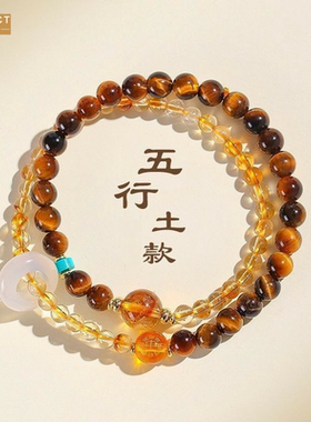 XKDDCT金木水火土双圈跑环手链女