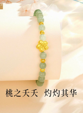 XKDDCT新款渐变桃花仿钰手链女