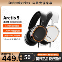 National Rows Steeleries Racing Arcantis Cold Ice 3 5 7 Eat Chicken 7 1 Noise Reduction Electric Race Game Headset FPS