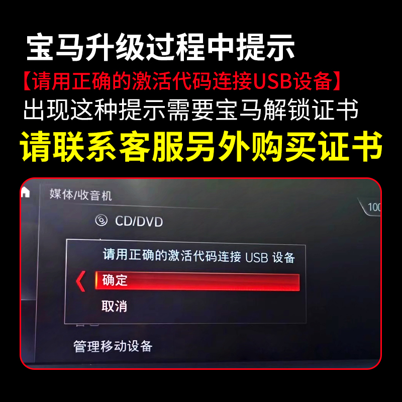 适用宝马ID7地图升级更新U盘原厂导航EVO主机正版地图证书激活码-图1