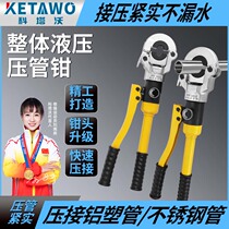 Stainless steel press pipe clamp convenient manual type aluminium plastic pipe clamp tube clamp thin wall water pipe crimping tool card press pipe pliers