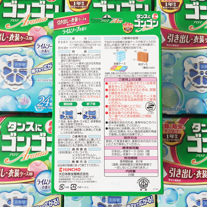 日本本土金鸟衣橱衣柜防潮防虫衣物防霉防蛀除臭樟脑丸24个皂香型-图1