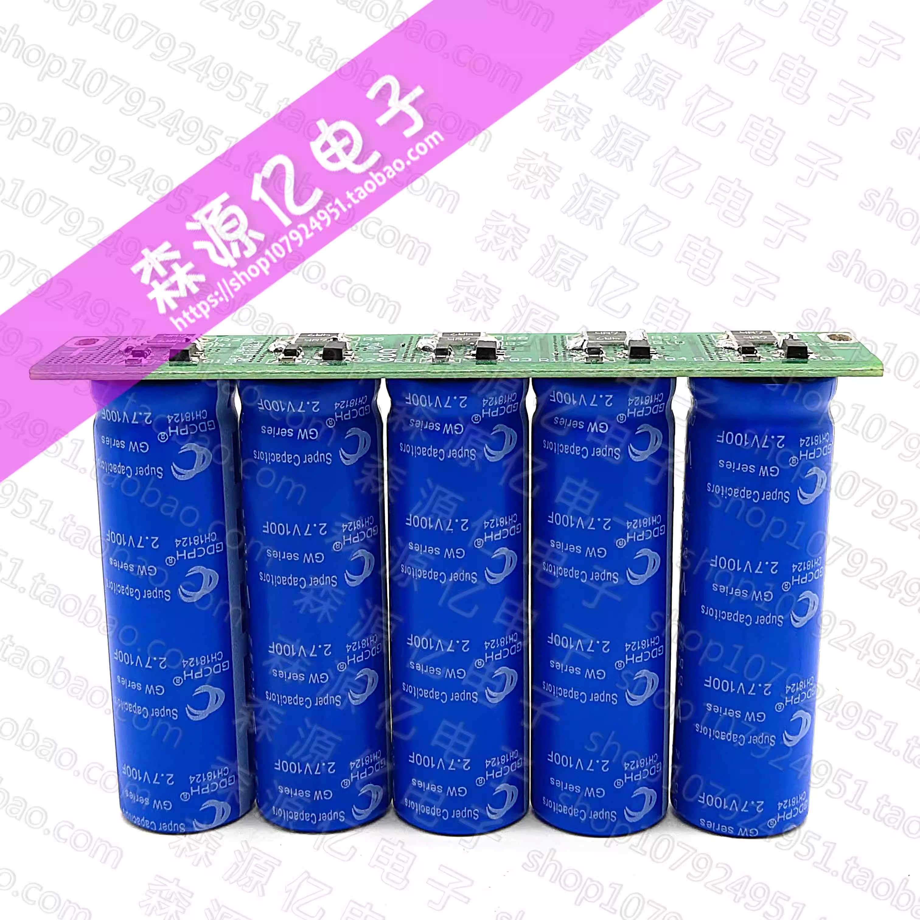 GDCP超级H法拉电容模组 13.5V10F 12F 20F 8F后备电源低温启动器 - 图1