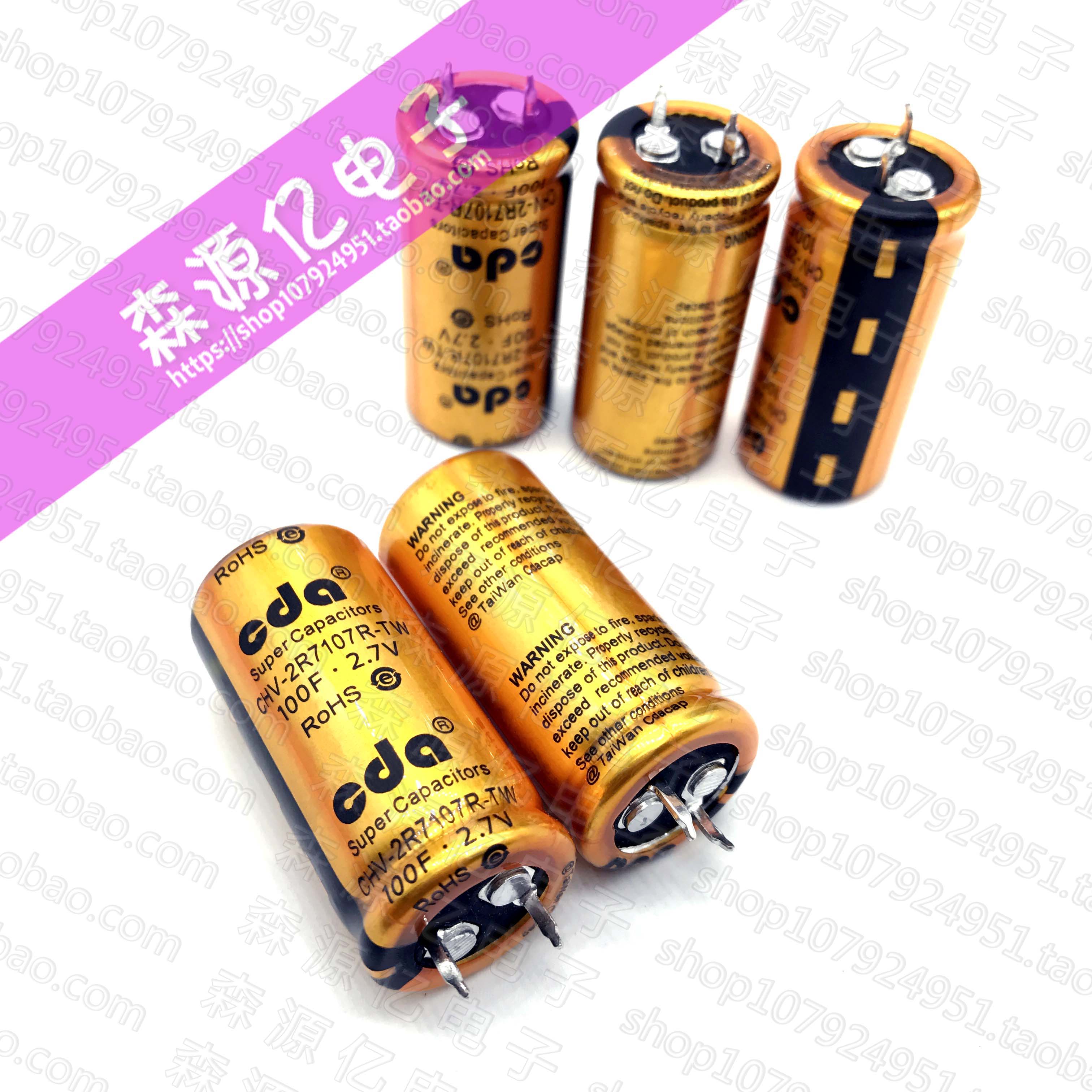 汽车整流器16V20F 节能省油模组 16V16.6F低温启动器2.7V100F - 图1