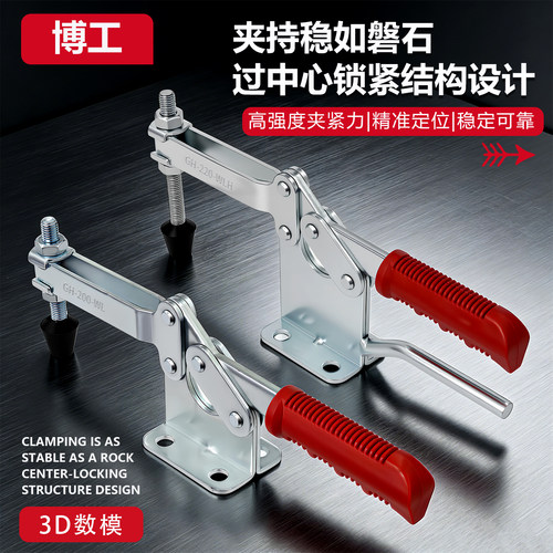 木工压紧器快速夹具/水平式LD BRH GH 200WLH 220WLH 焊接固定夹 - 图2