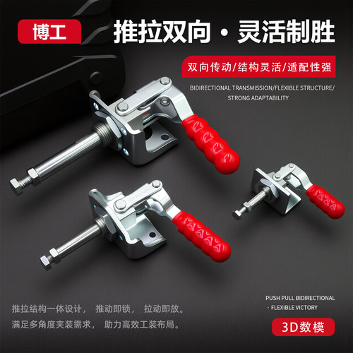 推拉式快速夹具肘夹 CH 工装夹具 HS 左右搬动夹钳GH 30250 30450 - 图0