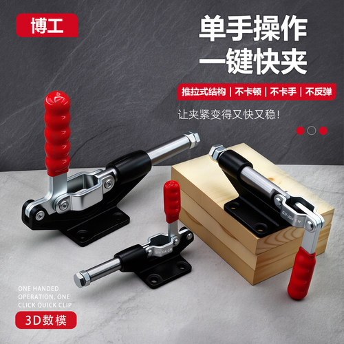 快速夹钳推拉式加工推紧器 CH-304 305 CM EM HM 肘夹MC07-7 07-8 - 图3