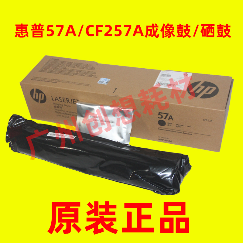 原装惠普HP W1333X 333A M437n M439n nda碳粉 粉盒 257A成像硒鼓 - 图3