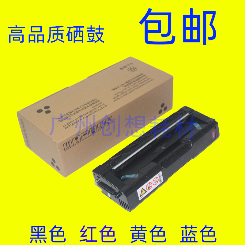 适用理光M SP C250 FWB DN C261DNW SFNW P C300W粉盒PC301W硒鼓-图3