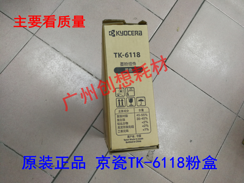 原装京瓷TK6118墨粉m4125idn TK6108 M4028 TK6128碳粉盒M4132idn - 图1