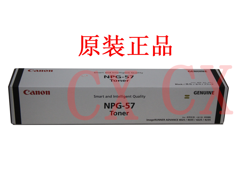 原装正品 佳能NPG-57粉盒 IR-ADV4225 4235 碳粉  4025 4035 墨粉 - 图2