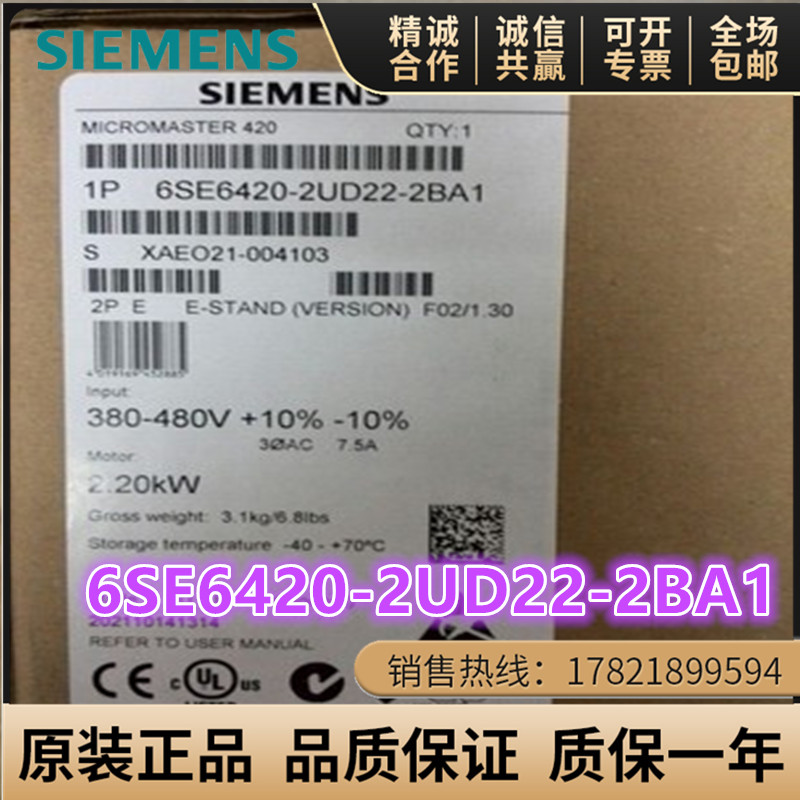 6SE6420-2UD13/15/17/21/22-7/5/1AA1/2BA1原装西门子MM420变频器-图3