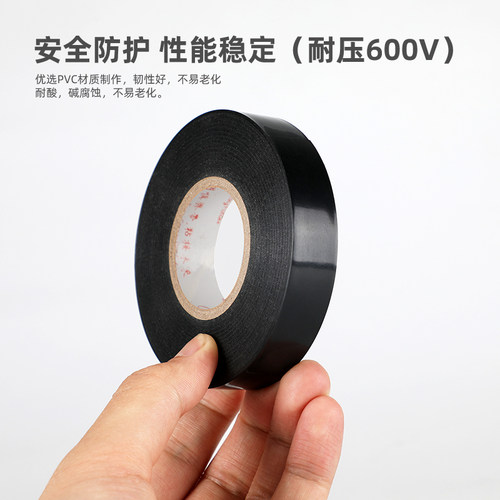 明慎大卷电工胶带PVC防水胶布1.8厘米宽30米长绝缘胶带可任性订制 - 图1