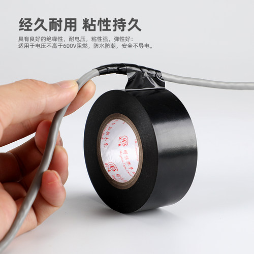 明慎精品电工PVC绝缘胶布3cm宽18米长黄绿棕色银灰透明接电线胶带 - 图0