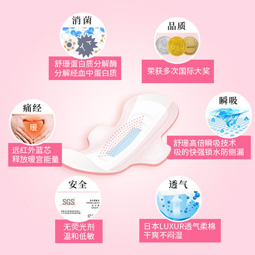 舒珊卫生巾棉 台湾代沟正品 6包日用24CM舒姗专卖纯棉无荧光剂 - 图0
