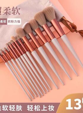 四季青13支化妆刷套装散粉腮红刷眼影唇刷全套美妆工具定制印LOGO