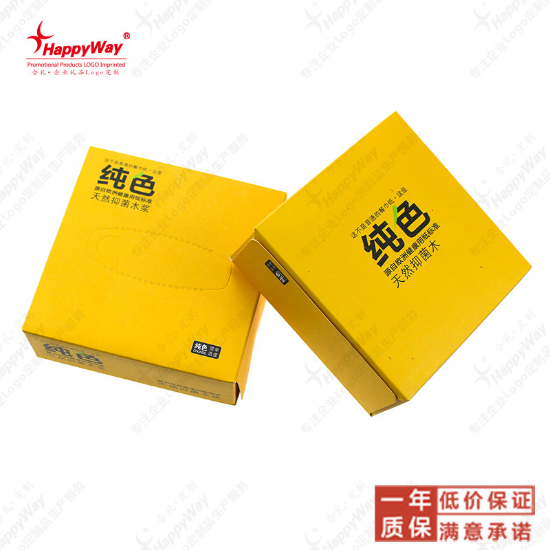 盒装抽纸定制logo全定制纸巾展会宣传开业活动餐厅饭店开张礼品,淘宝优惠券,粉丝福利购,淘宝优惠卷