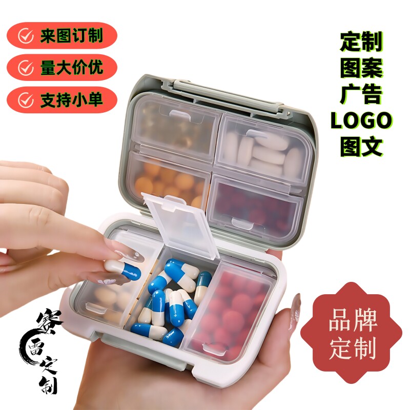 Large-capacity medicine box for home travel, one-week sealed tablets, capsules, medicine box, advertising gift, logo customization