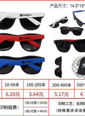 墨镜定制logo可印字户外旅行旅行