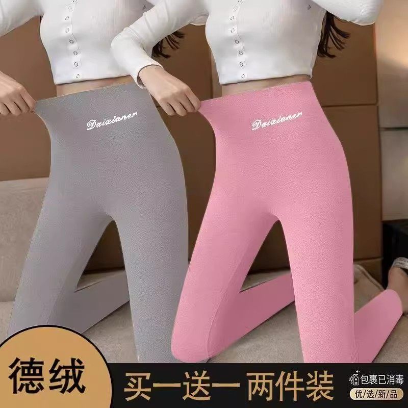 单/两件装 双面德绒无痕秋裤女士秋冬打底裤内穿保暖裤高腰紧身裤,淘宝优惠券,粉丝福利购,淘宝优惠卷