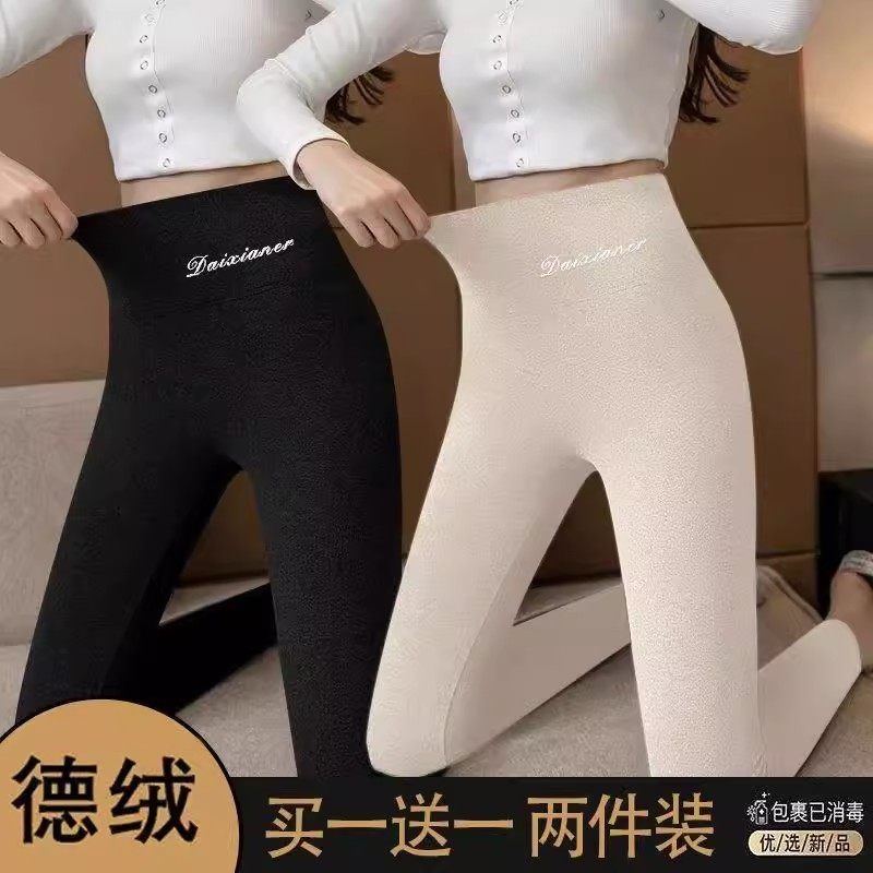 单/两件装 双面德绒无痕秋裤女士秋冬打底裤内穿保暖裤高腰紧身裤,淘宝优惠券,粉丝福利购,淘宝优惠卷