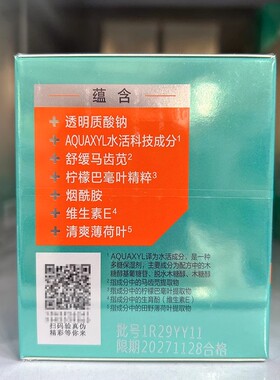 补水保湿锁水修护面霜百雀羚男士